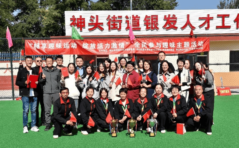 朔城区神头街道举办全民参与趣味主题运动会 - 山西新闻网