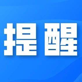 即将开展入户调查！涉及桂城14个社区→