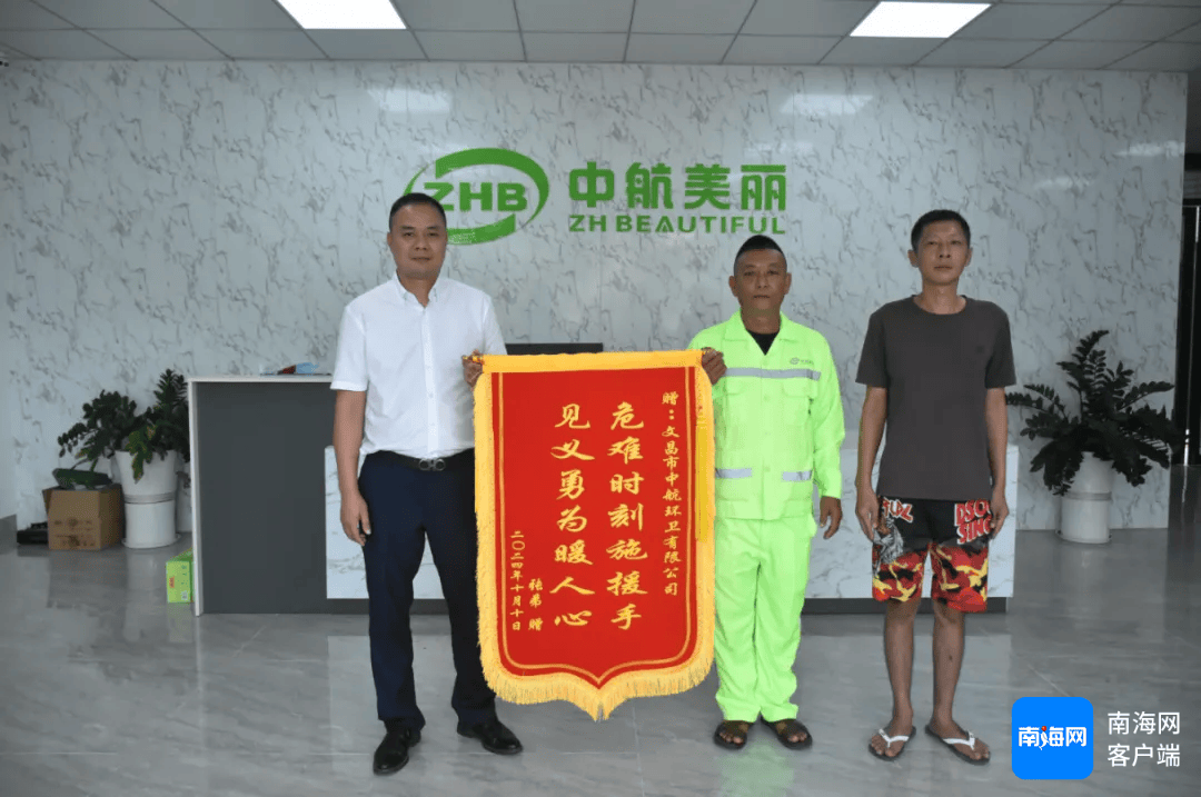 的工作单位，送来一面印有“危难时刻施援手，见义勇为暖人心”的锦旗。 张弟来到何涛的工作单位，送来一面