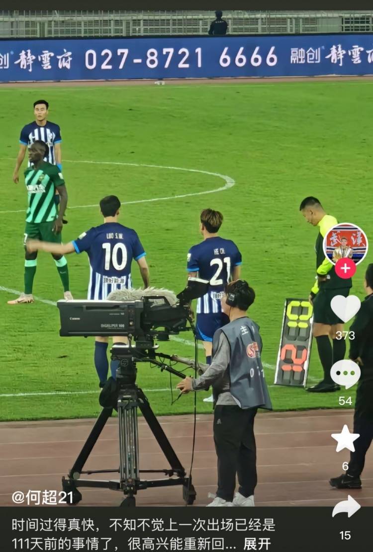 何超社媒谈复出:时间过得真快,上一次出场已经是111天前