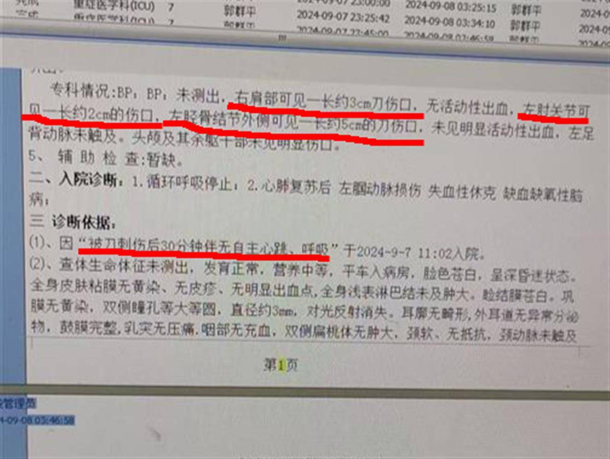 江西安福一乡长下乡时遭人刺伤遇害，家属：事发9月7日，抢救8天后离世