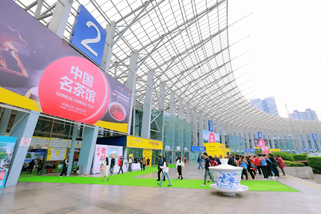 秋茶飘香锦官城,2024成都国际茶博会盛大开幕
