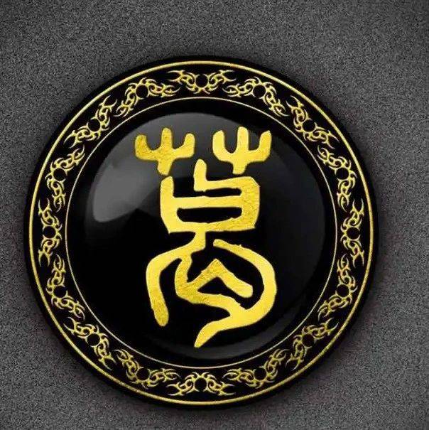 乐舞始祖故里长葛:他被称赞为“后圣” ‖岳书锋_葛天氏_葛衣_诗云
