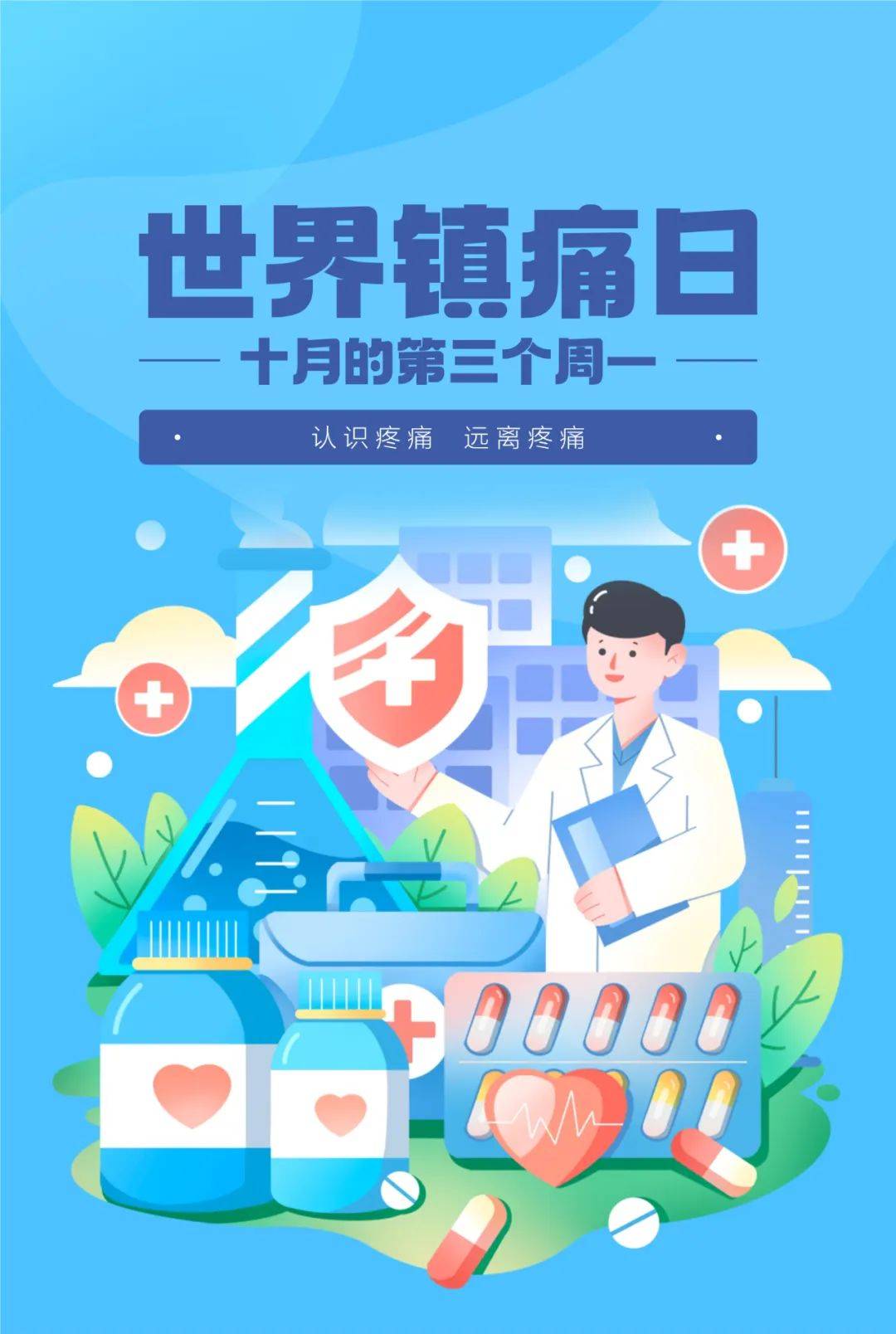 痛击海报图片