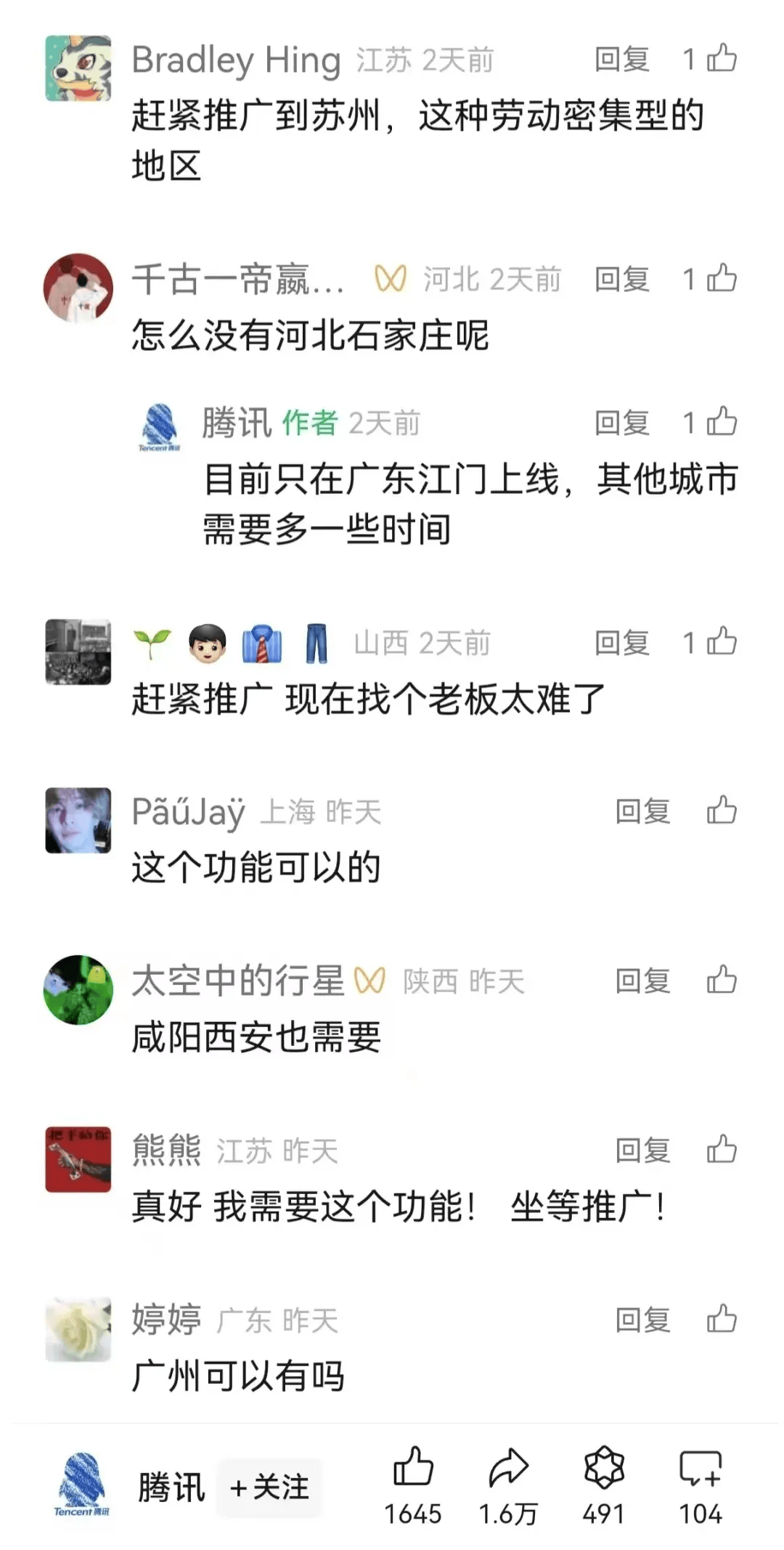 江苏免费推广的网站 来自搜狐网