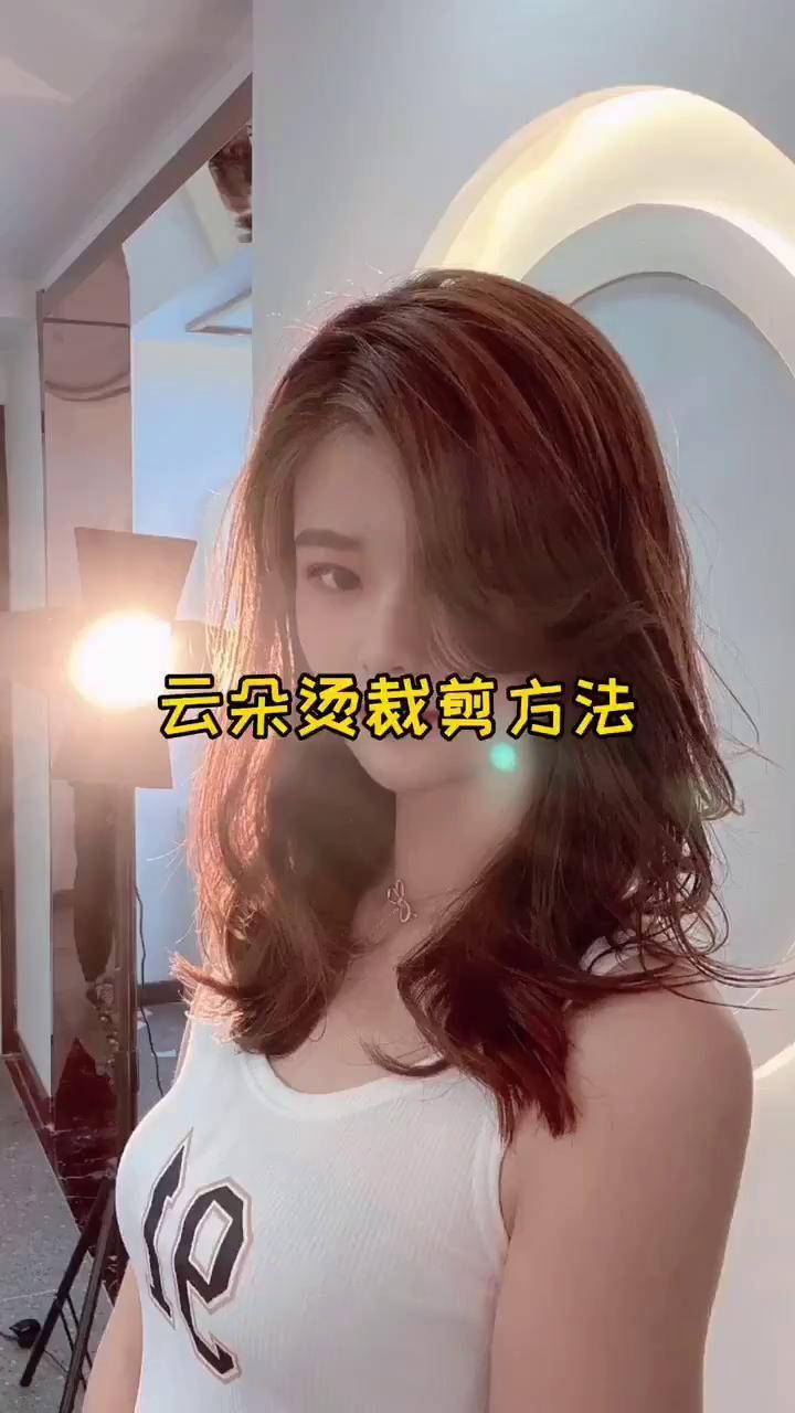 云朵烫裁剪教程