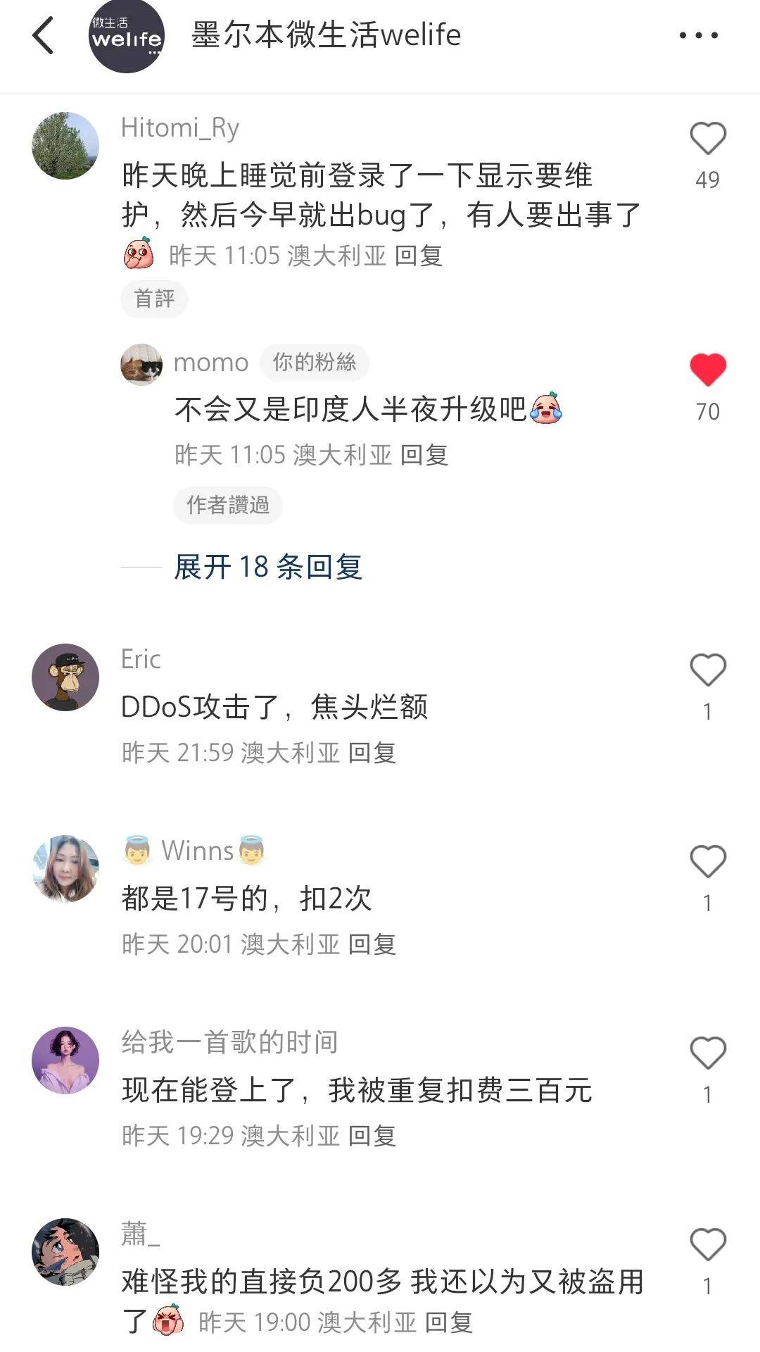 昨天那些账户被扣成负数的澳洲人，今天得到了答案！_搜狐网