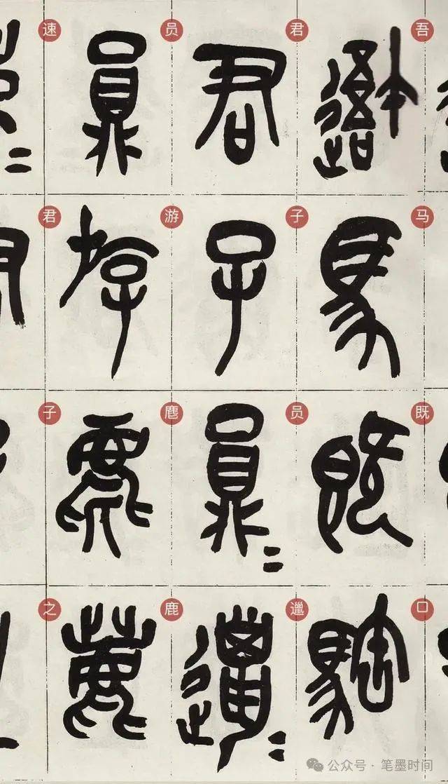 梅舒適　節臨石鼓文書軸 一鼓写破诸艺通：吴昌硕节临《石鼓文》，藏在台北故宫博物院