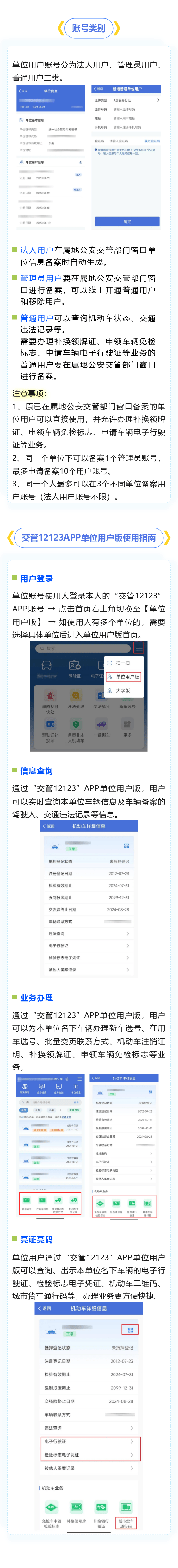 12123交管官网下载app-湖南12123交管官网下载app