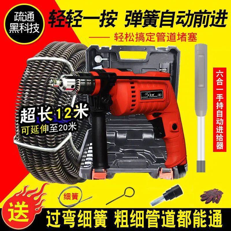 电动疏通器,下水道堵塞终结者,家用电钻设计,马桶厨房轻松应对