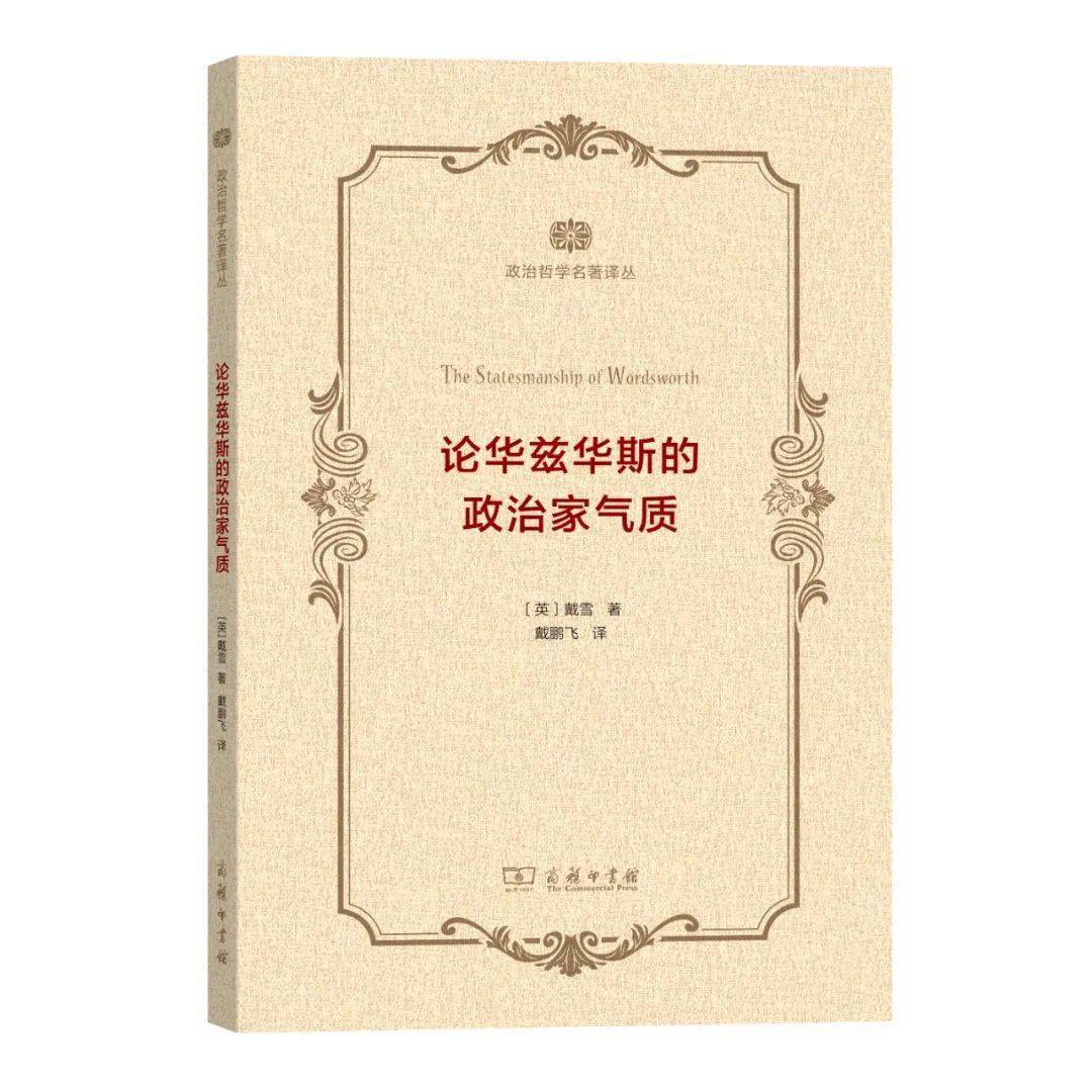 哲学政治(高中政治必修四哲学知识框架)