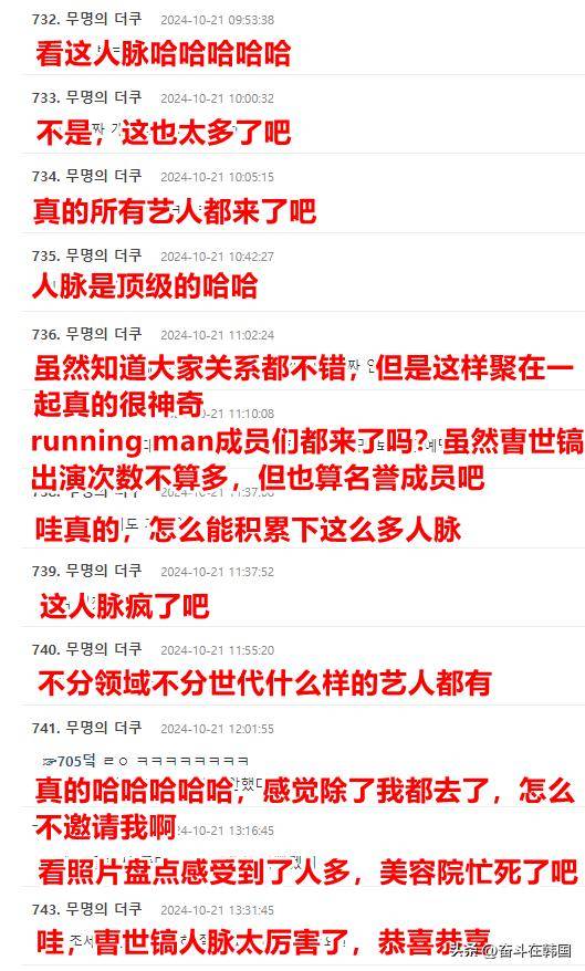 全韩国的艺人都来参加了!