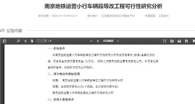 重要通道下穿宁芜铁路!南京小行的猛烈反扑.