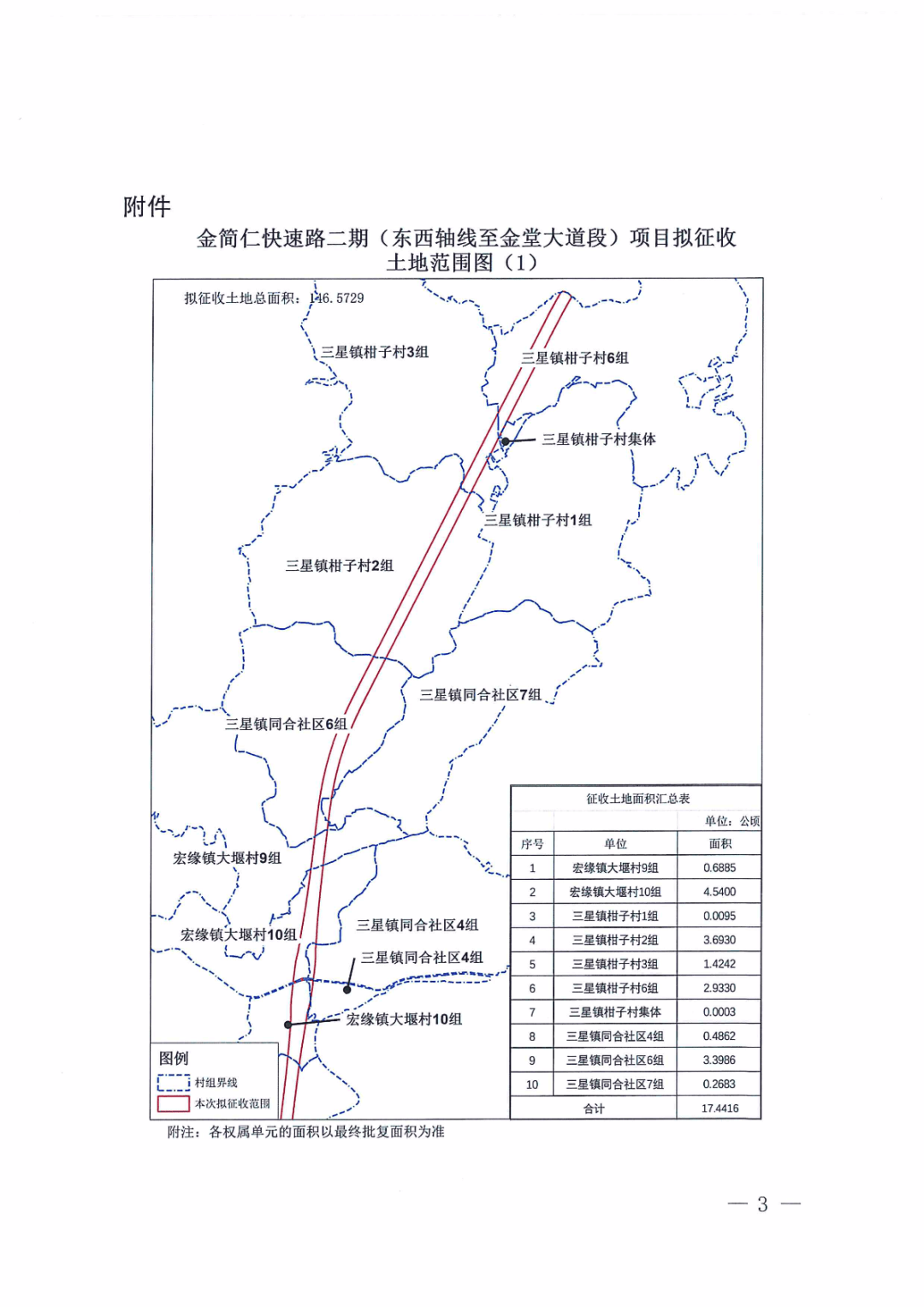 简阳石桥赤水新规划图片