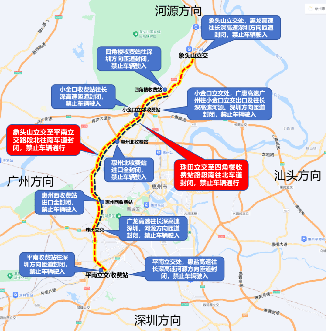 长深高速深圳往河源方向车辆可从珠田枢纽互通绕行惠大高速,惠龙高速