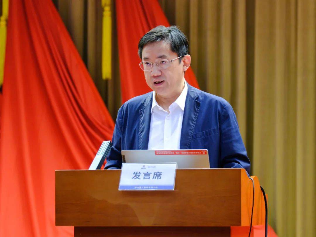 中冶建工召开2024年供应商大会