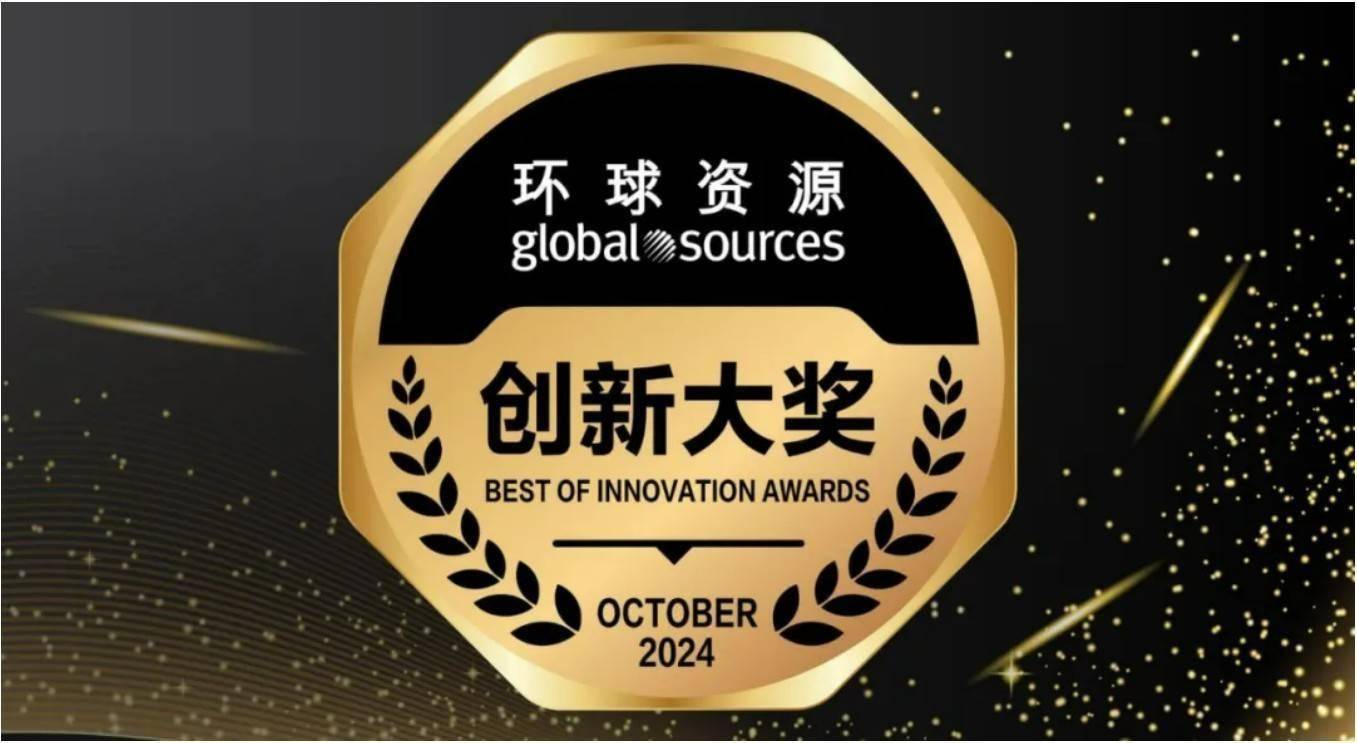 智能盛宴,全球贸易新潮流,环球资源秋季展二期盛大开幕