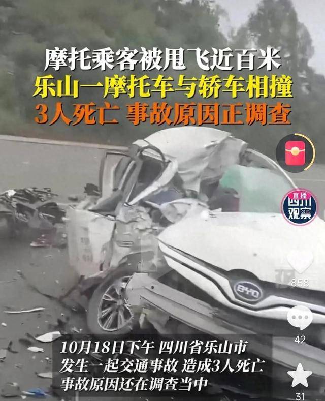 乐山发生一起惨烈车祸图片