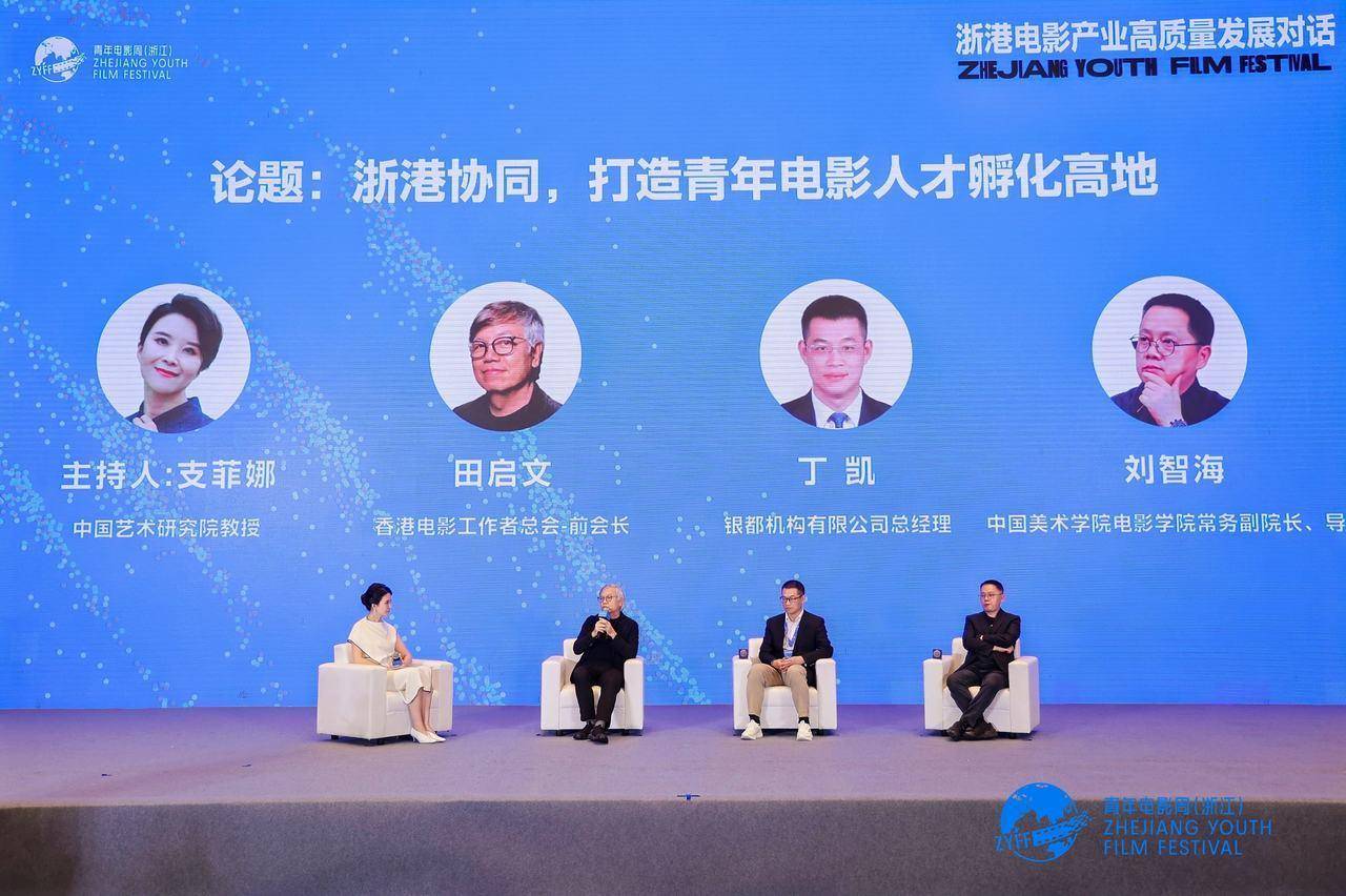 如何打造具有浙江标识的电影精品？青年电影周上编剧导演们这么说（最好看的2019中文大全在线观看?）