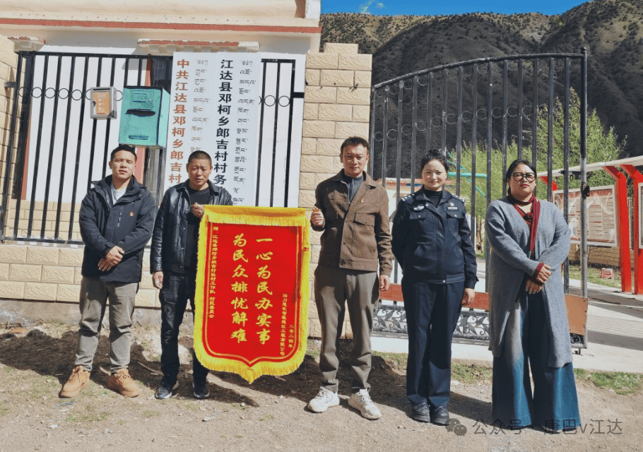 【聚焦乡镇】为民解困受赞誉 群众致谢送锦旗---邓柯乡人民政府为民