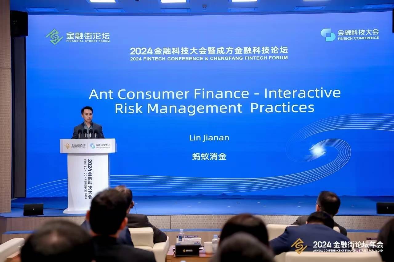 蚂蚁消金副总经理、首席风险官林嘉南：技术创新推动消费金融发展_搜狐网