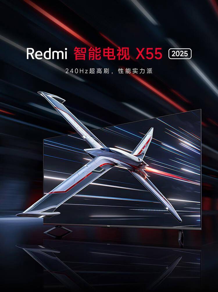 小米 Redmi 智能电视 X 2025 预售：4K 144Hz、MT9655，2199 元起