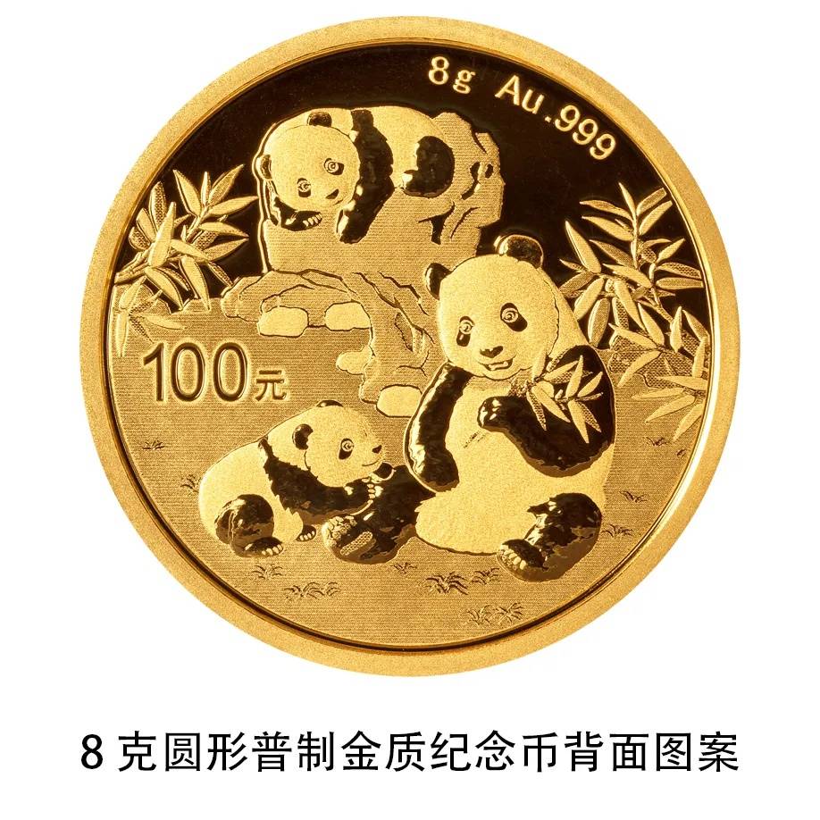 中国人民银行定于2024年10月30日发行2025版熊猫贵金属纪念币一套