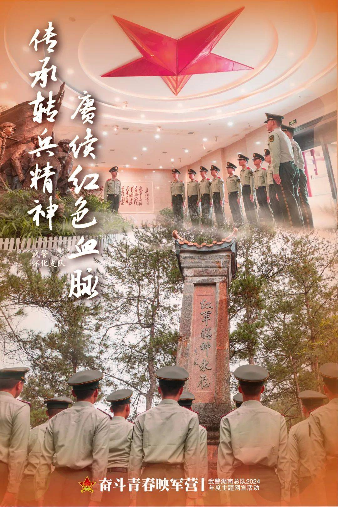 以总队新闻文化工作站业务骨干为主组建网宣活动小组进班排上哨位