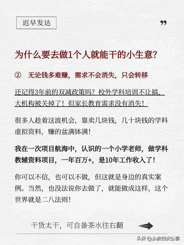 一个人小生意做什么好本钱小(适合一个人做的小生意有哪些比较赚钱?)