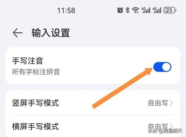 微信手写功能怎么调出来=微信手写功能怎么调出来字体