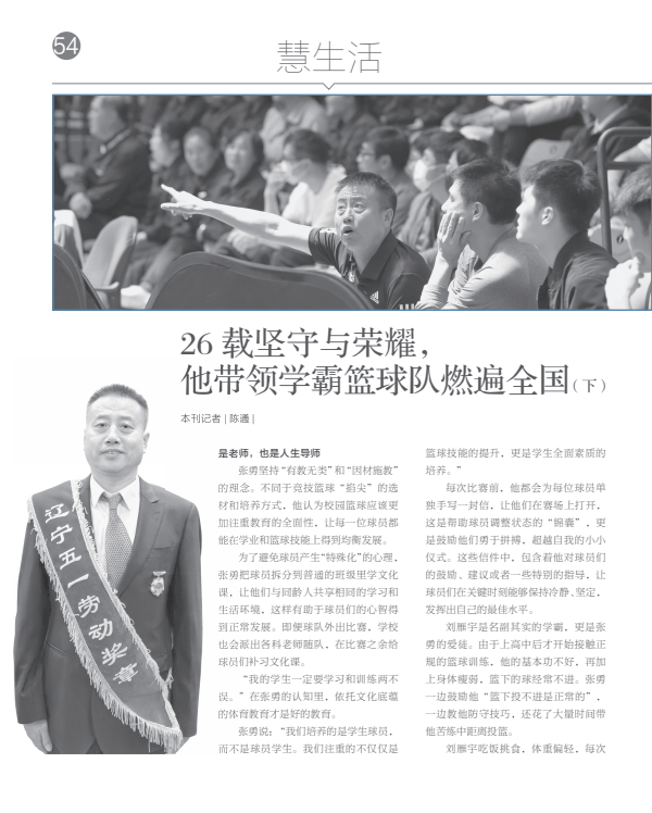 26载坚守与荣耀,他带领学霸篮球队燃遍全国(下)_张勇_张峻豪_刘雁宇