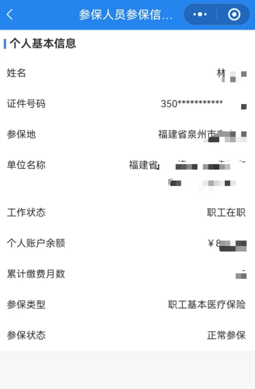 昭通最新的医保取现24小时微信小额方法分享(昭通医保取现24小时微信小额支付教程)