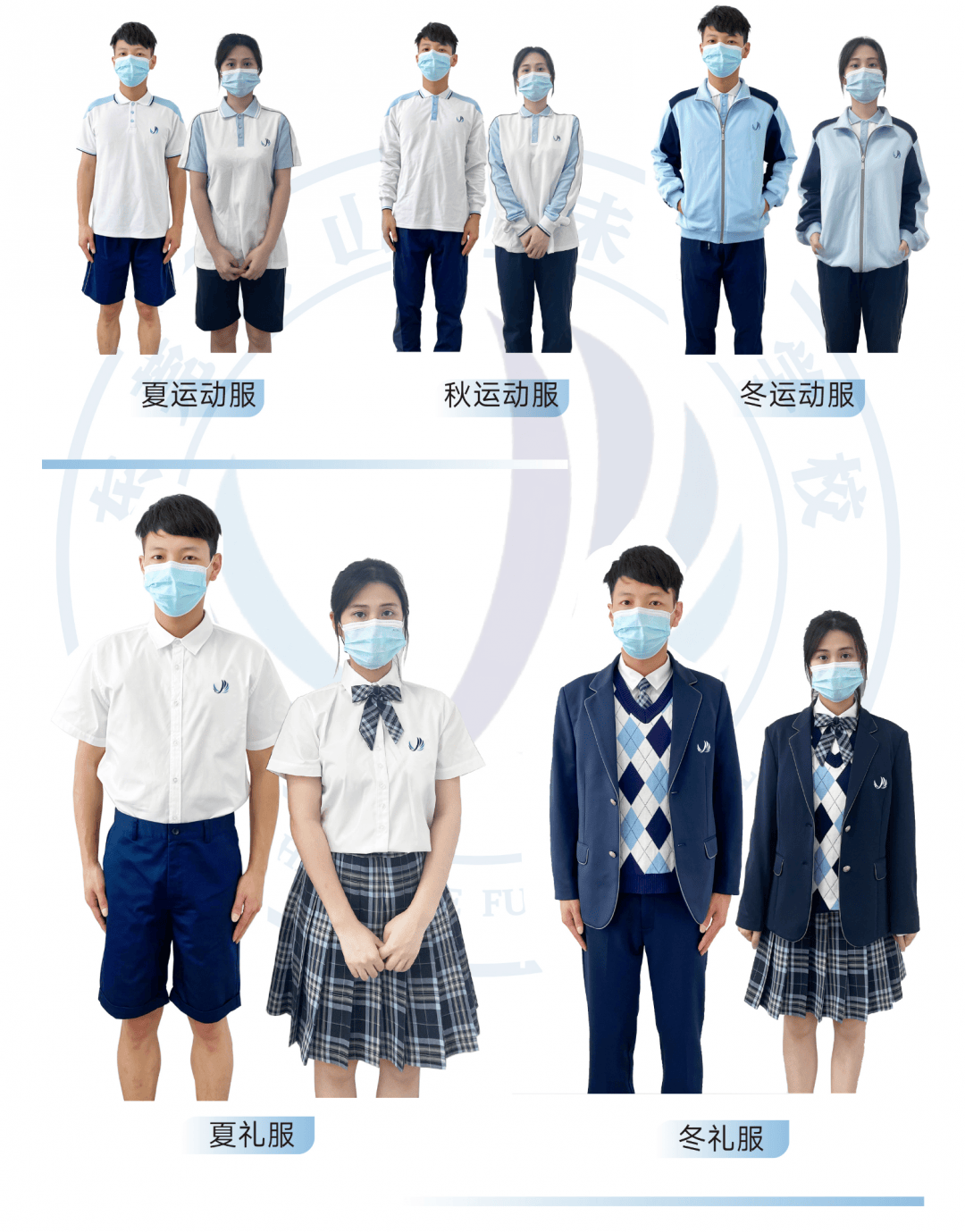 东莞全市统一校服?官方最新回应.