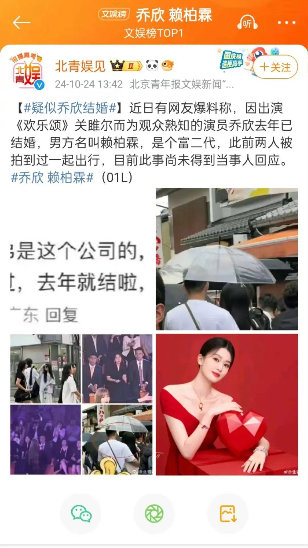 太突然！哈尔滨籍知名女演员被曝已婚