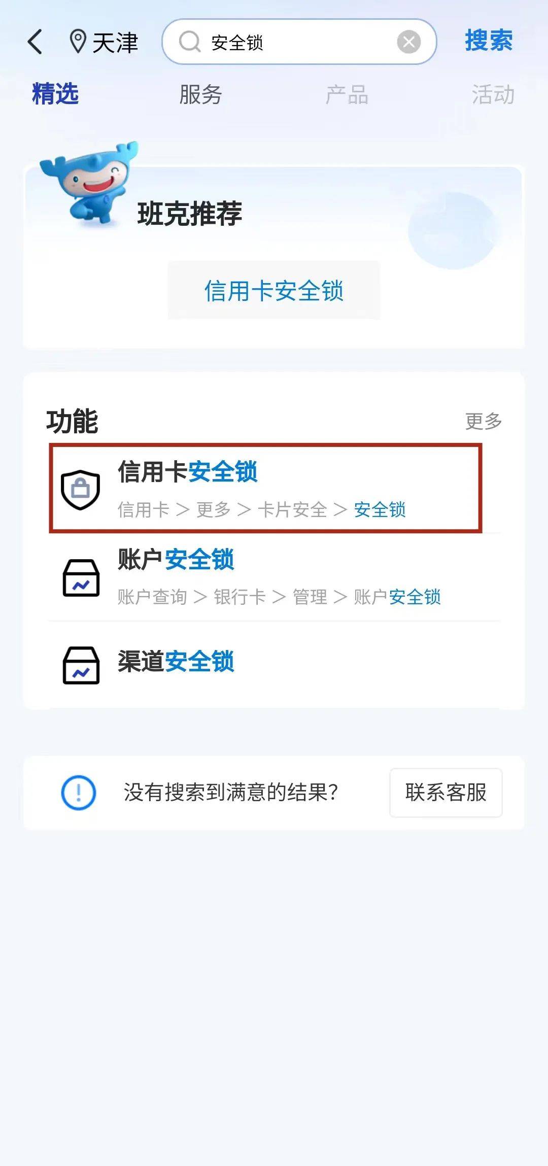 网上办信用卡没有座机怎么办(网上办信用卡没有固定电话怎么办)