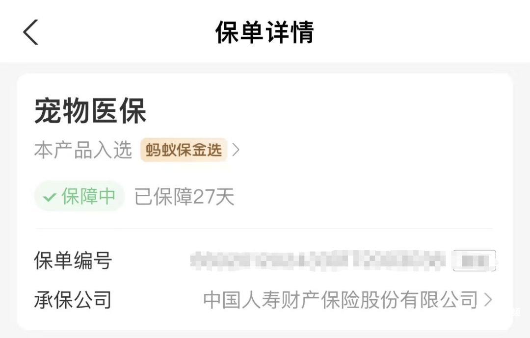 花1年钱只保11个月?深圳一市民吐槽被坑!中国人寿财险回应 花1年钱只保11个月?深圳一市民吐槽被坑!中国人寿财险回应