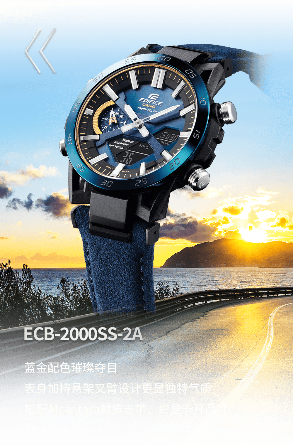 卡西欧手表50周年丨焕新经典之美