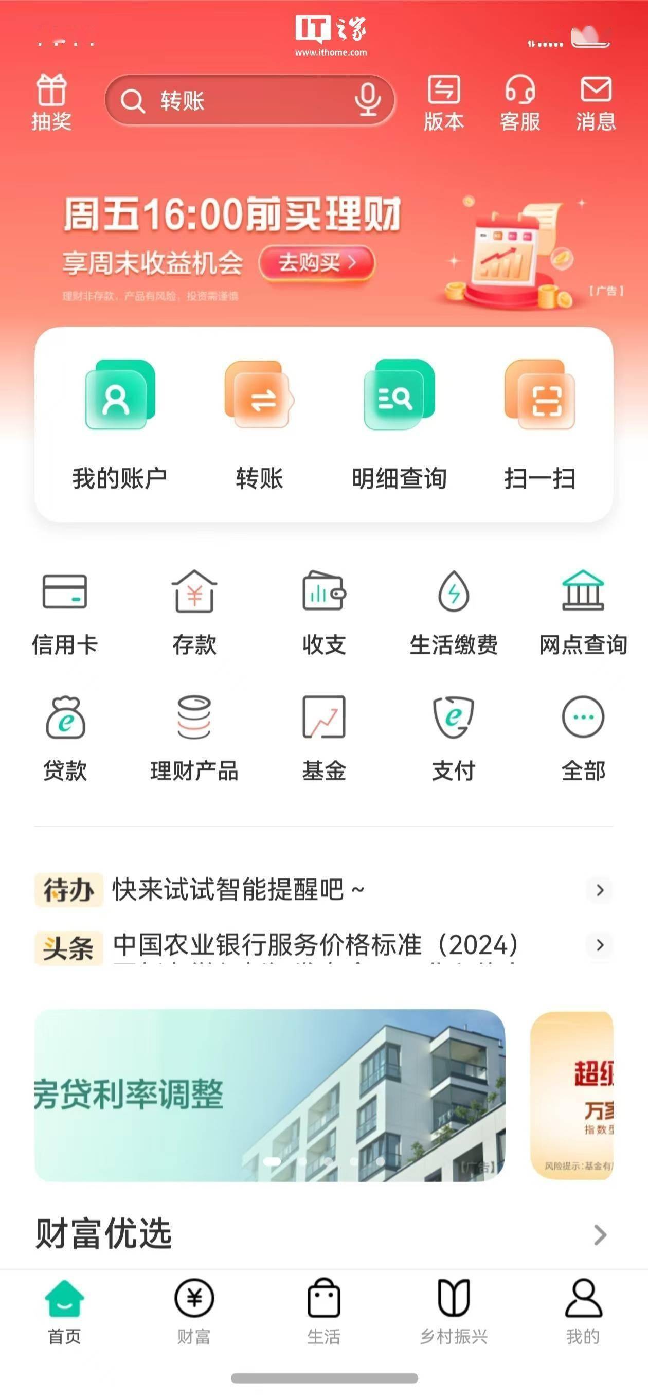 工商银行转账成功图图片