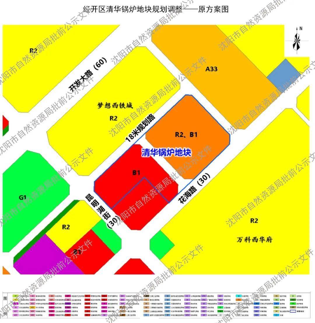 沈阳两宗住宅用地规划出炉!经开区清华锅炉地块规划调整