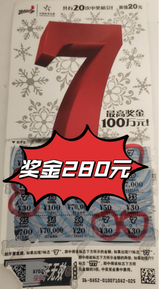 【顶呱刮】接住你的好运 益起刮 顶呱刮