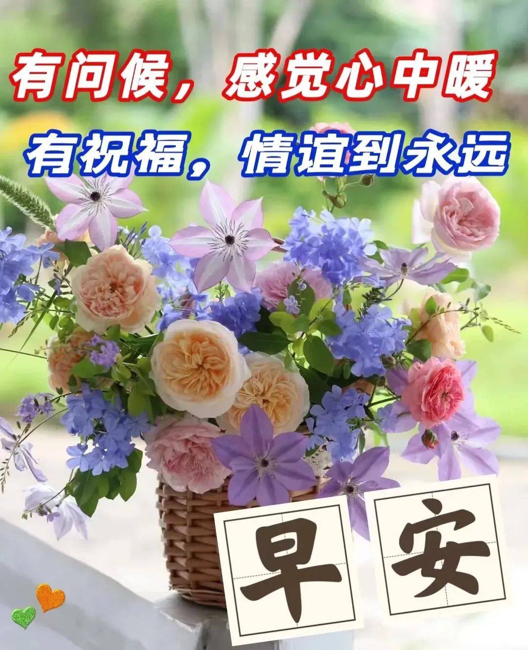 今日最新早上好问候语精选大全