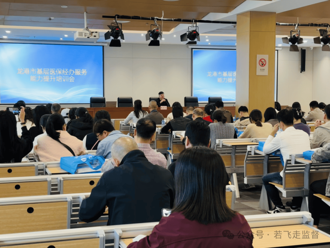 全民参保进行时|龙港市召开基层医保经办服务能力提升培训会