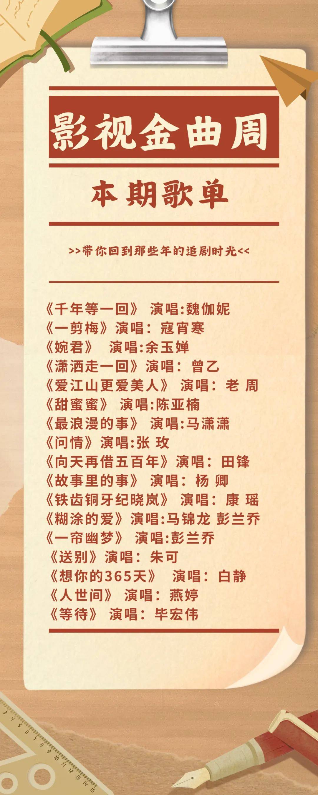 1-100集短剧全集音乐
