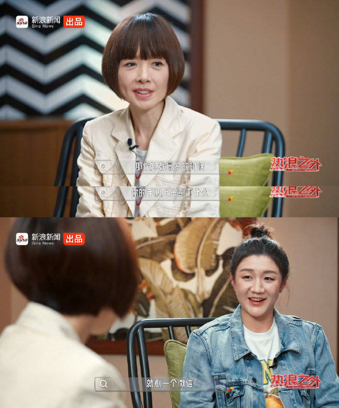 陈梦回应网暴：一度卸载全部社交软件