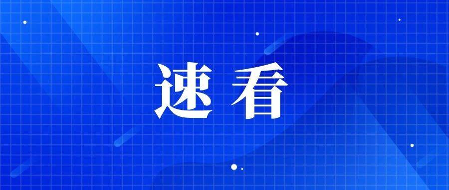 兴业银行滁州分行获批安徽省系统内首笔上市公司股票回购专项额度