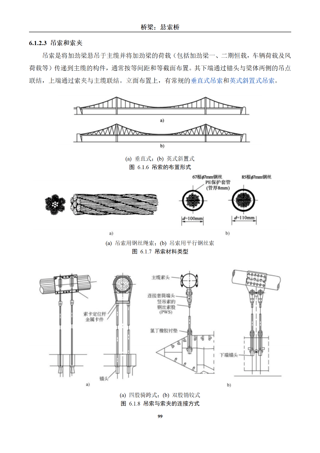 广东省住建厅:粤建城〔2024〕242号