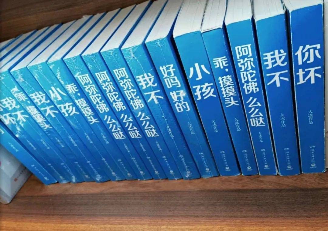 大冰的小蓝书榜单上的数字,同时与时代的脉搏息息相关.