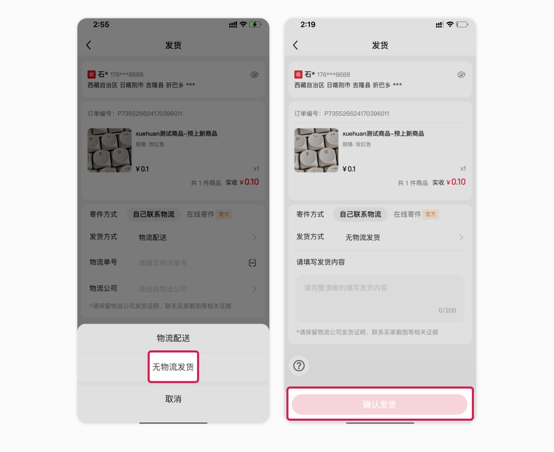 小红书售卖电子版资料怎么发货的