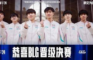 BLG 3:0战胜WBG 晋级《英雄联盟》S14决赛