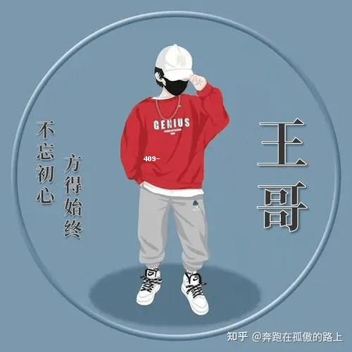 姓氏头像苏男生图片